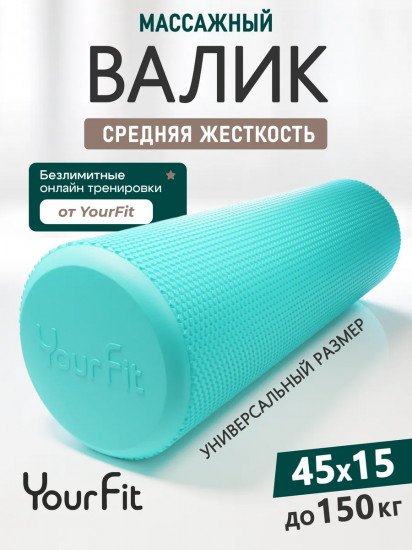 Валик спортивный