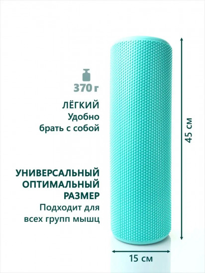 Валик спортивный