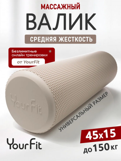 Валик спортивный