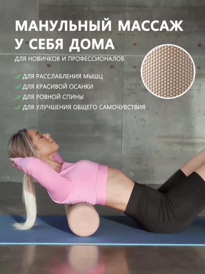 Валик спортивный