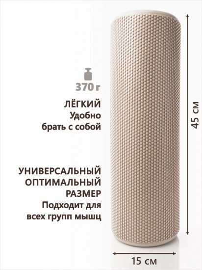 Валик спортивный