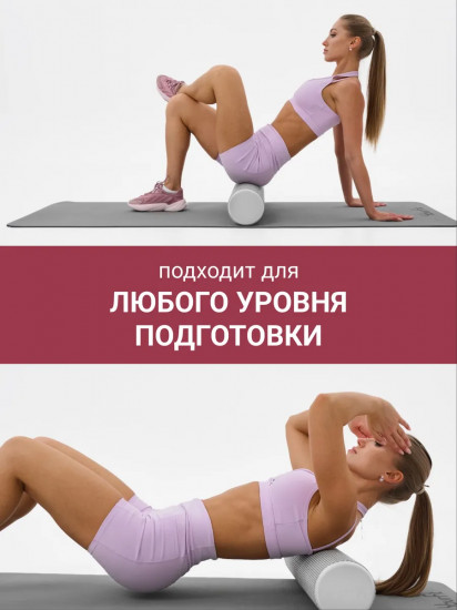 Валик спортивный