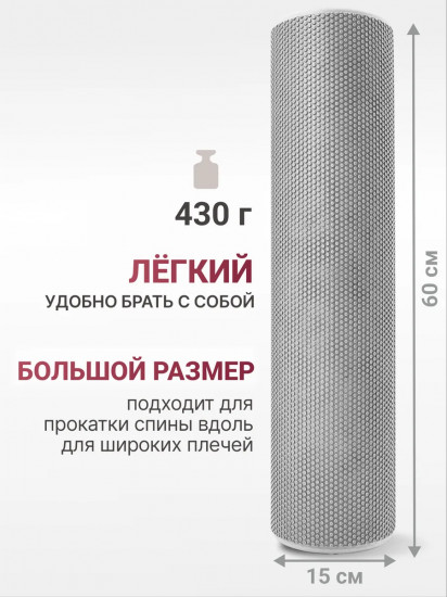 Валик спортивный