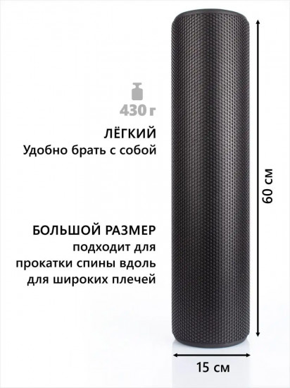 Валик спортивный