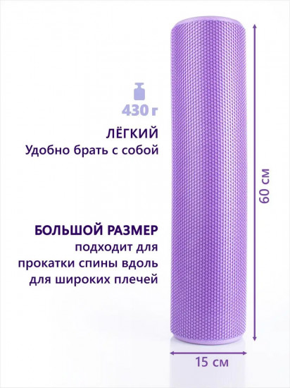 Валик спортивный