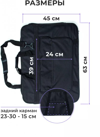 Сумка для художника