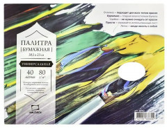 Палитра бумажная - Фото 1