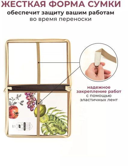 Сумка для художника