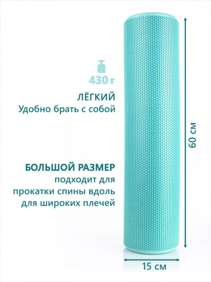 Валик спортивный