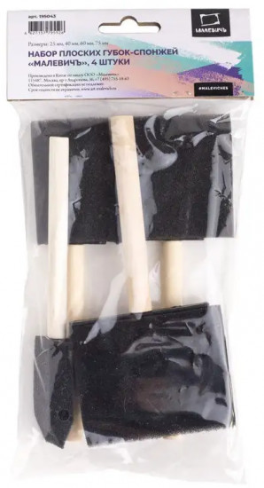 Набор губок для акварели