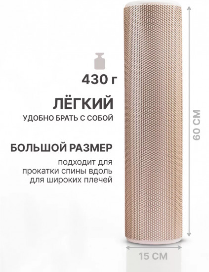 Валик спортивный