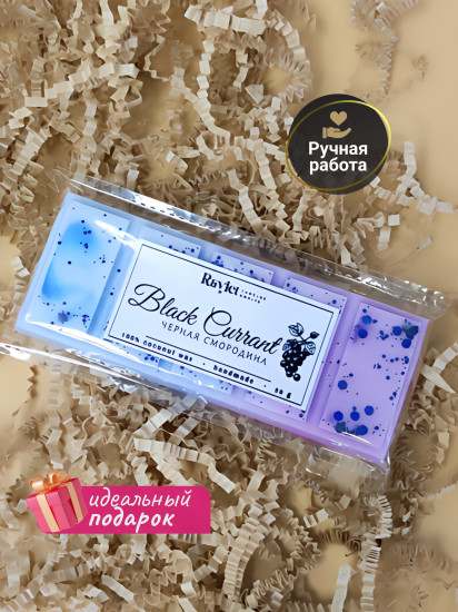 Аромавоск для аромалампы «Черная смородина»