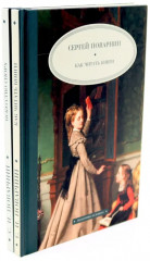 Педагогика будущего. Библиотека современного школьника. Комплект из 6 книг - Фото 2