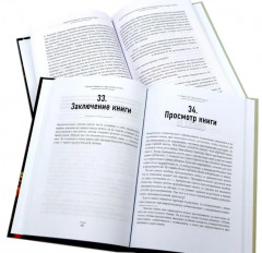 Педагогика будущего. Библиотека современного школьника. Комплект из 6 книг - Фото 4