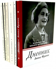 Педагогика будущего. Библиотека современного школьника. Комплект из 6 книг - Фото 5