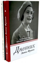 Педагогика будущего. Библиотека современного школьника. Комплект из 6 книг - Фото 7