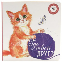 Книги для малышей. Волшебство момента. Комплект из 5 книг - Фото 3