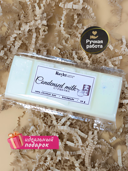 Аромавоск для аромалампы «Сгущенка»