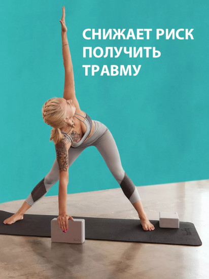 Комплект блоков для йоги и фитнеса