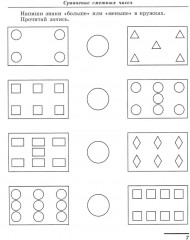 Я составляю числа. Я решаю арифметические задачи. Комплект из 2 книг - Фото 6