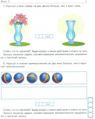 Я составляю числа. Я решаю арифметические задачи. Комплект из 2 книг - Фото 10