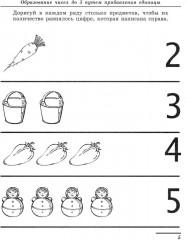 Я составляю числа. Я решаю логические задачи. Комплект из 2 книг - Фото 4