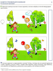 Я составляю числа. Я решаю логические задачи. Комплект из 2 книг - Фото 7