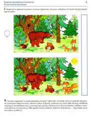 Я составляю числа. Я решаю логические задачи. Комплект из 2 книг - Фото 9