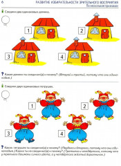 Я составляю числа. Я решаю логические задачи. Комплект из 2 книг - Фото 10