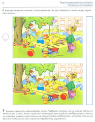 Я решаю логические задачи. Я решаю арифметические задачи. Комплект из 2 книг - Фото 2