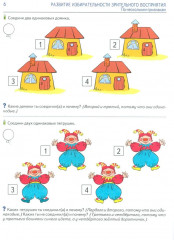 Я решаю логические задачи. Я решаю арифметические задачи. Комплект из 2 книг - Фото 4