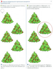 Я решаю логические задачи. Я решаю арифметические задачи. Комплект из 2 книг - Фото 5