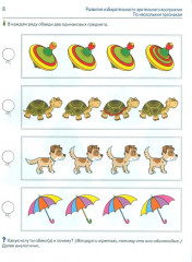 Я решаю логические задачи. Я решаю арифметические задачи. Комплект из 2 книг - Фото 6