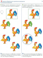 Я решаю логические задачи. Я решаю арифметические задачи. Комплект из 2 книг - Фото 7