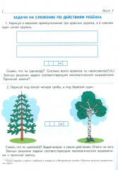 Я решаю логические задачи. Я решаю арифметические задачи. Комплект из 2 книг - Фото 10