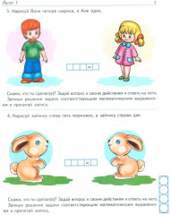 Я решаю логические задачи. Я решаю арифметические задачи. Комплект из 2 книг - Фото 11