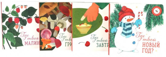 Книги для малышей. Новые открытия. Комплект из 7 книг