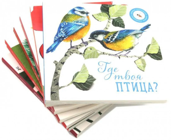 Книги для малышей. Новые открытия. Комплект из 7 книг