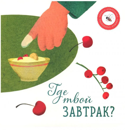 Книги для малышей. Комплект из 5 книг