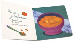 Книги для малышей. Приключения на каждом шагу. Комплект из 4 книг - Фото 2