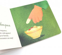 Книги для малышей. Приключения на каждом шагу. Комплект из 4 книг - Фото 3