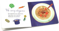 Книги для малышей. Приключения на каждом шагу. Комплект из 4 книг - Фото 4