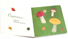 Книги для малышей. Приключения на каждом шагу. Комплект из 4 книг - Фото 9