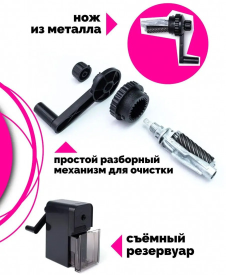 Точилка для карандашей механическая