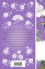 Дама с камелиями - Фото 1