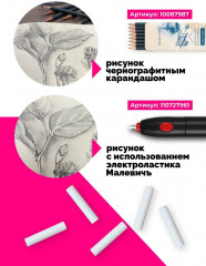 Комплект ластиков сменных - Фото 1