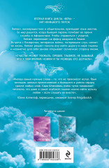 Разбейся и сияй - Фото 1