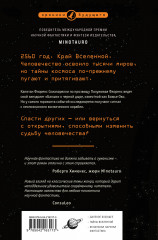 Граница темноты - Фото 1