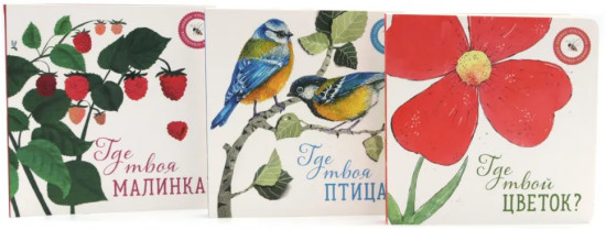Книги для малышей. Волшебство настоящего. Комплект из 6 книг