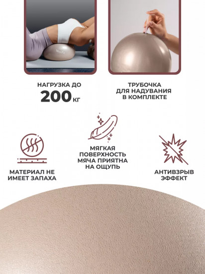 Мяч для пилатеса и тренировок